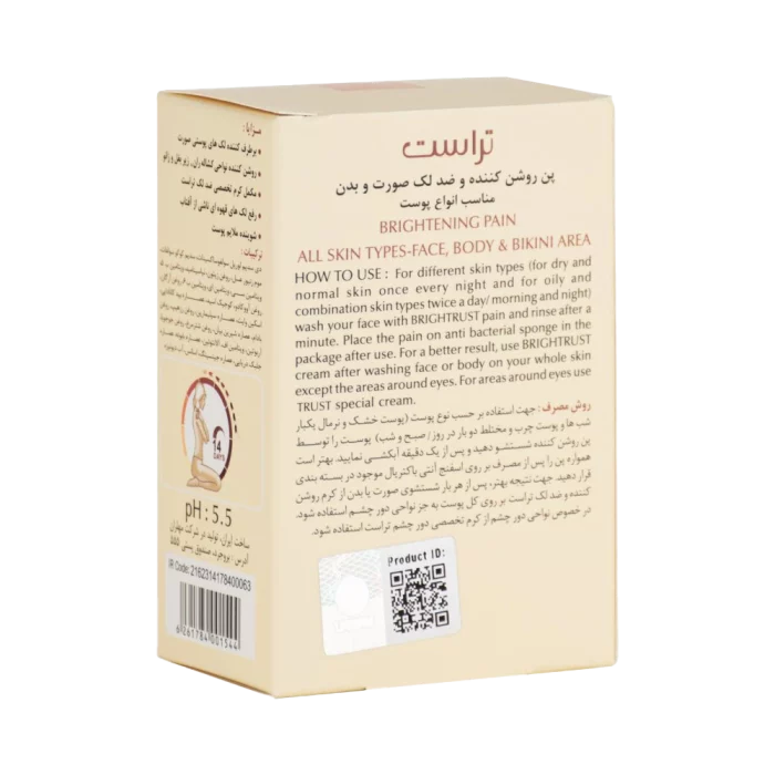 پن روشن کننده و ضد لک صورت و بدن تراست